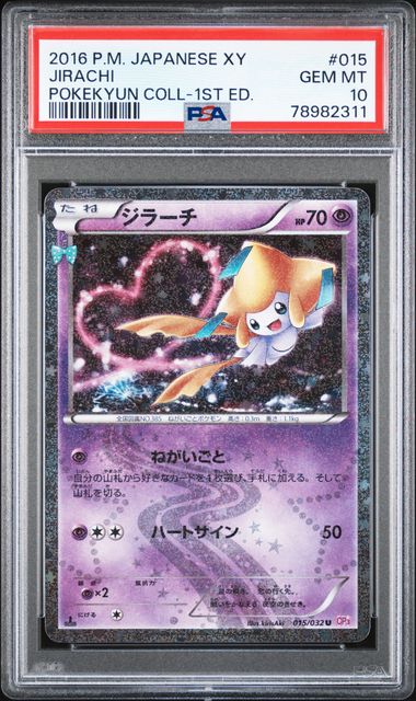 PSA 10 2016 POKEMON JAPANESE XY POKEKYUN COLLECTION #015 JIRACHI POKEKYUN COLL-1ST ED.