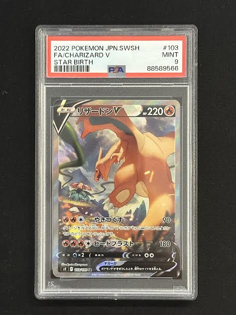 PSA 9 2022 POKEMON JAPANESE SWORD & SHIELD STAR BIRTH #103 FA/CHARIZARD V STAR BIRTH