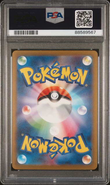 PSA 9 2023 POKEMON JAPANESE SV2a-POKEMON 151 #201 CHARIZARD ex SPECIAL ART RARE