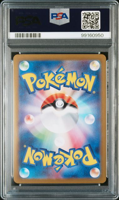 PSA 10 2024 POKEMON JAPANESE SV8-SUPER ELECTRIC BREAKER #112 MAGNETON ART RARE