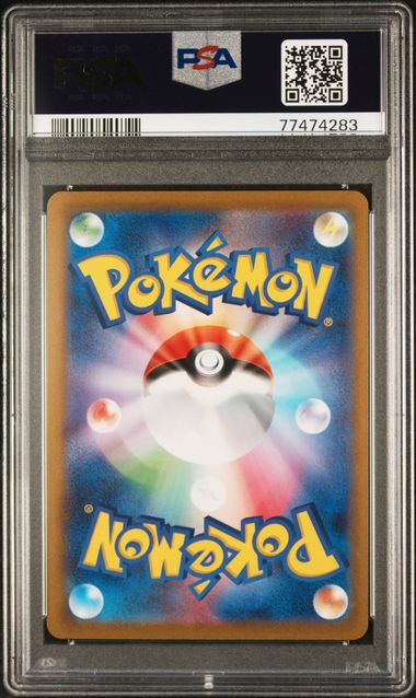 PSA 9 2023 POKEMON JAPANESE SV-P PROMO #065 FLAREON YU NAGABA X PCG CAMPAIGN