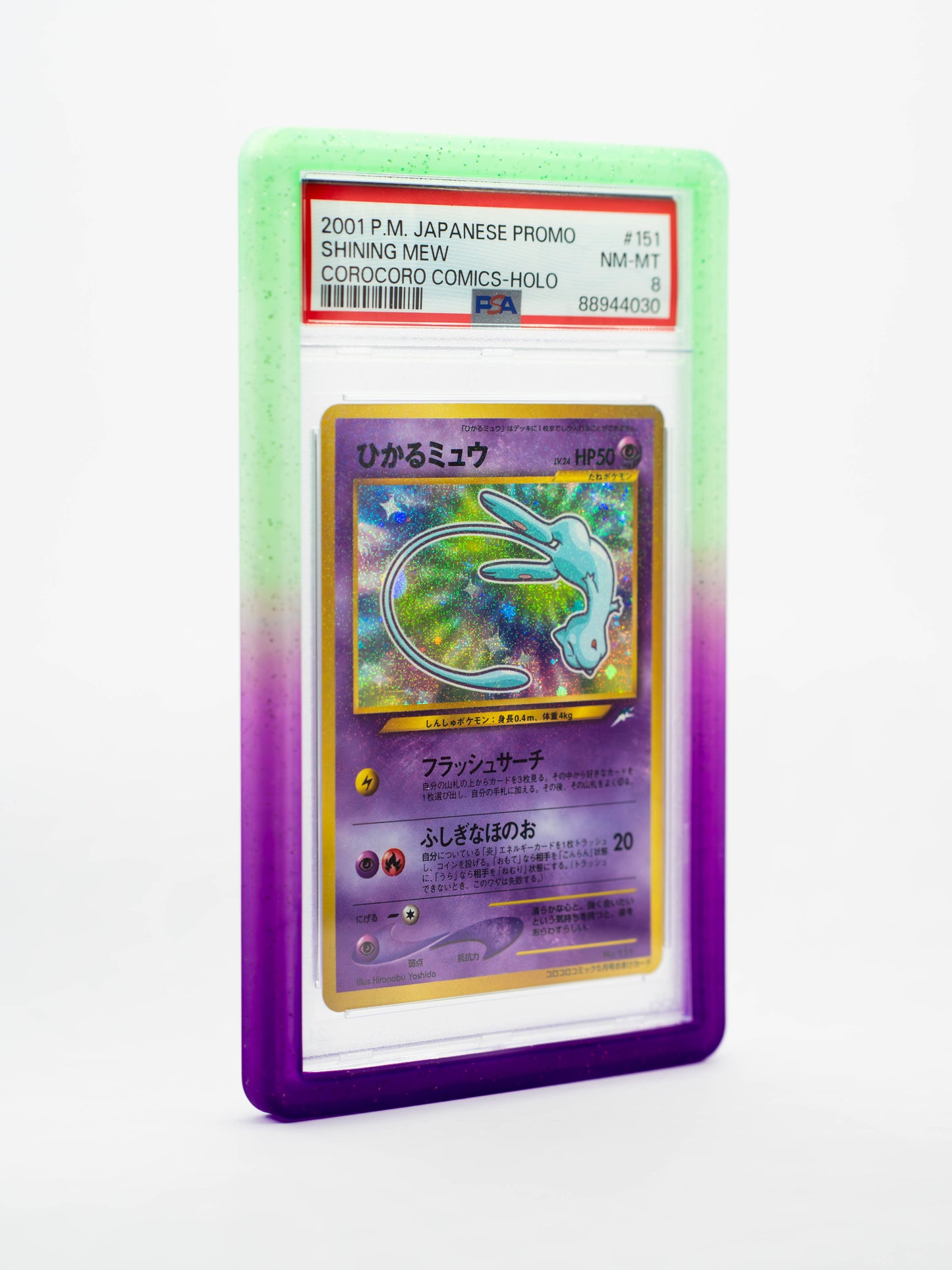 Guardian Bumper | Gradient Series - PSA Style - Neon Skies