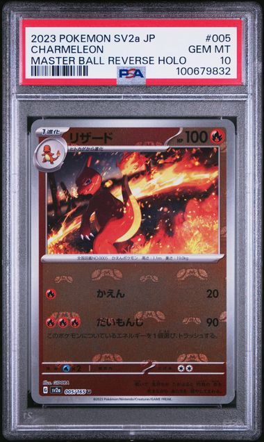 PSA 10 2023 POKEMON JAPANESE SV2a-POKEMON 151 #005 CHARMELEON MASTER BALL REVERSE HOLO