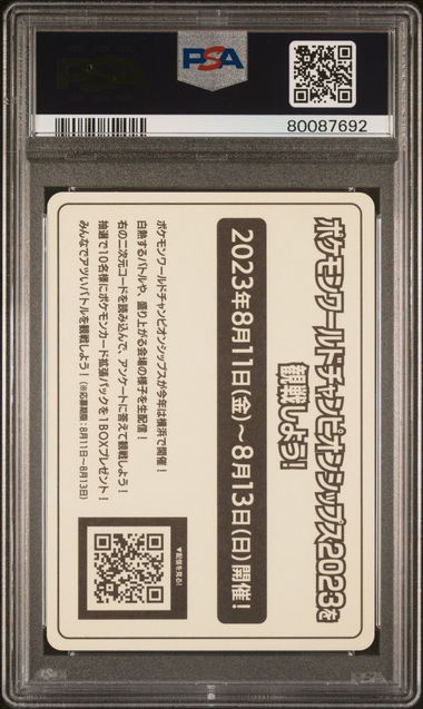 PSA 6 2023 POKEMON GYM BATTLE CAMPAIGN STICKER WCS YOKOHAMA