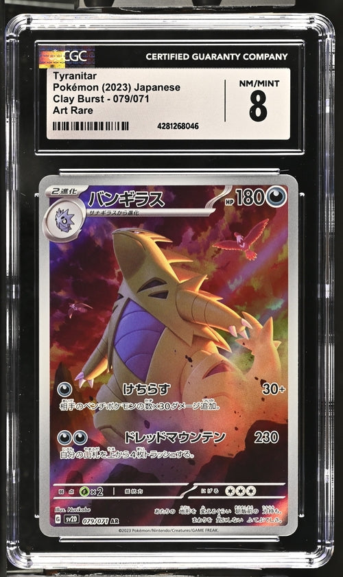 CGC 8 2023 Pokemon Tyranitar Clay Burst Japanese 079/071