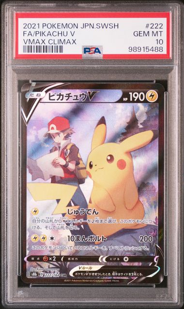 PSA 10 POKEMON JPN SWSH PIKACHU V 222 | PSA 10 2021 POKEMON JPN SWSH PIKACHU VMAX 223