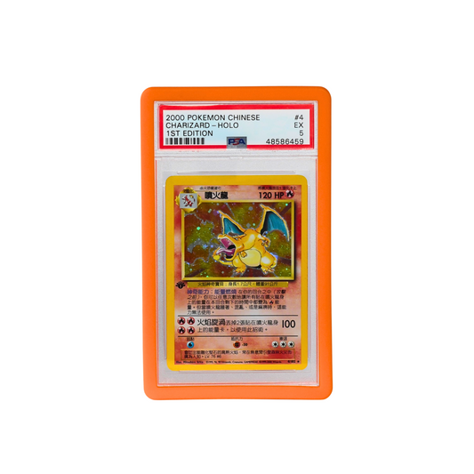 Guardian Bumper (REMASTERED) - PSA Style - Orange