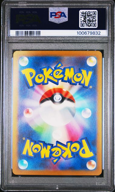 PSA 10 2023 POKEMON JAPANESE SV2a-POKEMON 151 #005 CHARMELEON MASTER BALL REVERSE HOLO