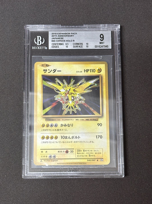 BGS 9 2016 Pokemon Expansion Pack 20th Anniversary Japanese # 040 Zapdos HOLO