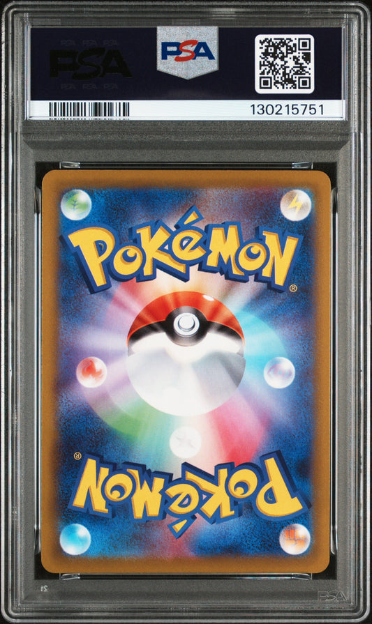 PSA 10 2022 POKEMON JAPANESE SWORD & SHIELD DARK PHANTASMA #074 FA/GENGAR DARK PHANTASMA