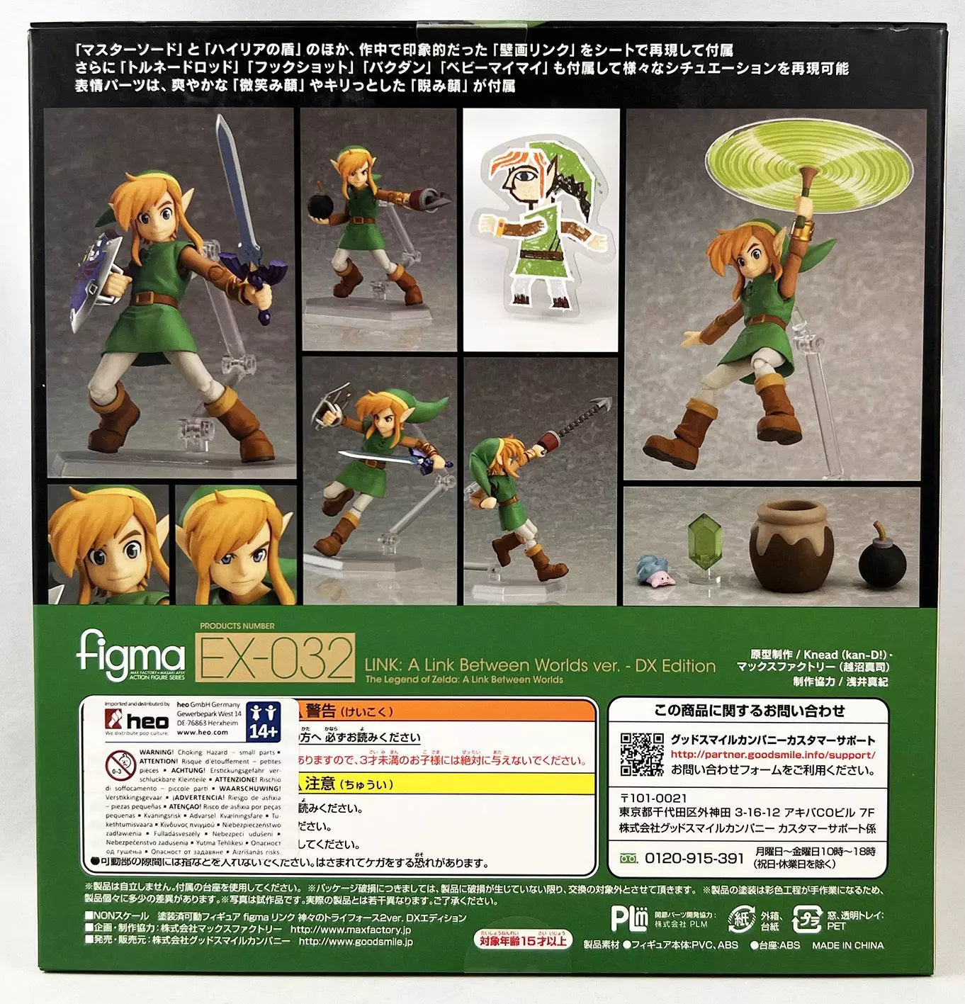 The Legend of Zelda figma EX-032 Link (Link Between Worlds) Action Figure DX Edition - BOX DAMAGED