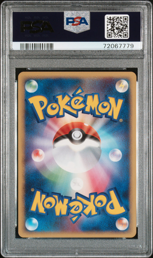PSA 9 2008 POKEMON JAPANESE GALACTIC'S CONQUEST #037 ELECTRIKE GALACTIC'S CONQST-1ST ED. 72067779