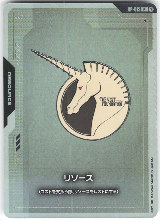 Resource (P) (Vist Foundation) Promo Promotional Resource Tokens RP-015 NM