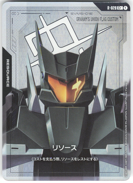 Resource () (C+) C+ Steel Requiem R-028 NM