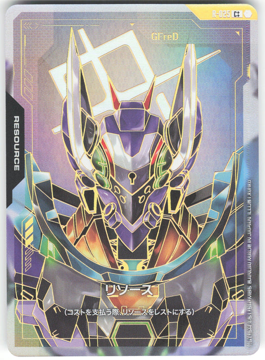 Resource () (C++) C++ Steel Requiem R-025 NM