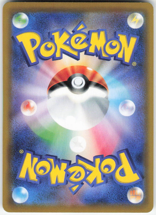 Koffing - Character Rare SM11b: Dream League 056/049 NM (Back)