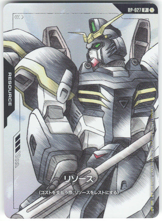 Resource (P) Deathscythe Hell Premium Goods Set PB01 RP-027 NM
