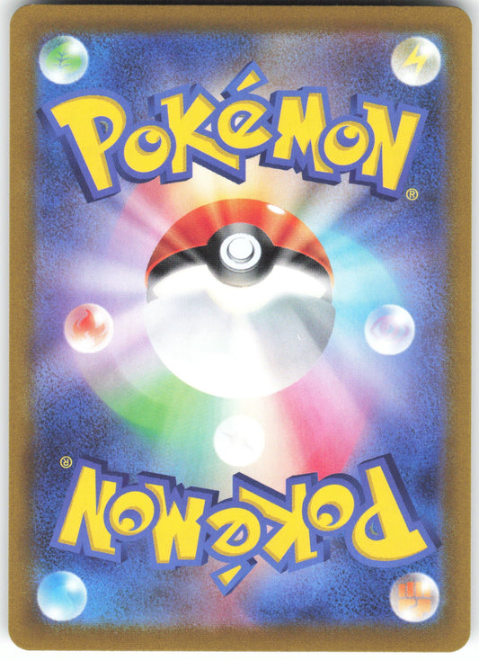 Rotom V - Super Rare S11: Lost Abyss 104/100 NM (Back)
