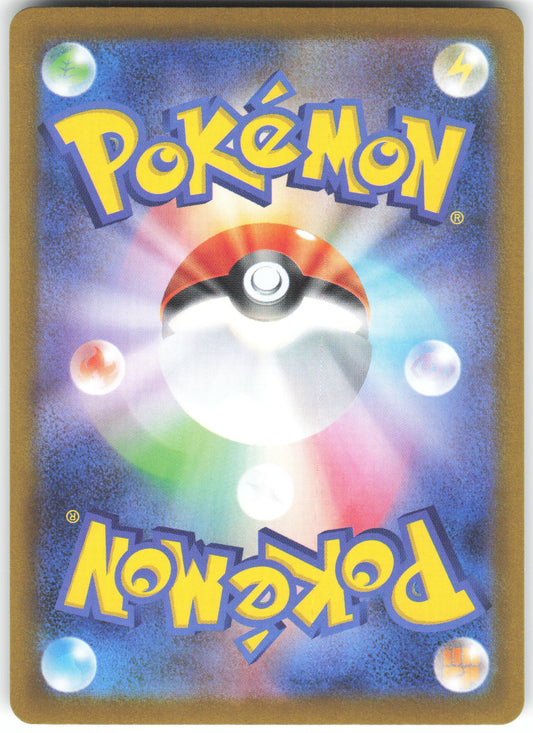 Alomomola - Art Rare SV11B: Black Bolt 112/086 NM (Back)