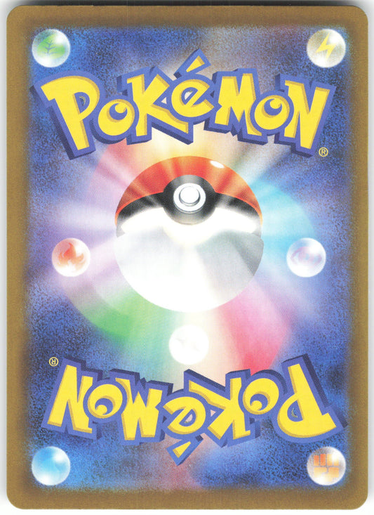 Anthea & Concordia - Super Rare M2a: High Class Pack: MEGA Dream ex 221/193 NM (Back)