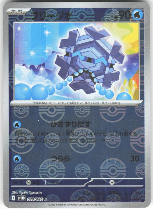Cryogonal (Poke Ball Pattern) 030/086 Uncommon SV11B: Black Bolt NM/M