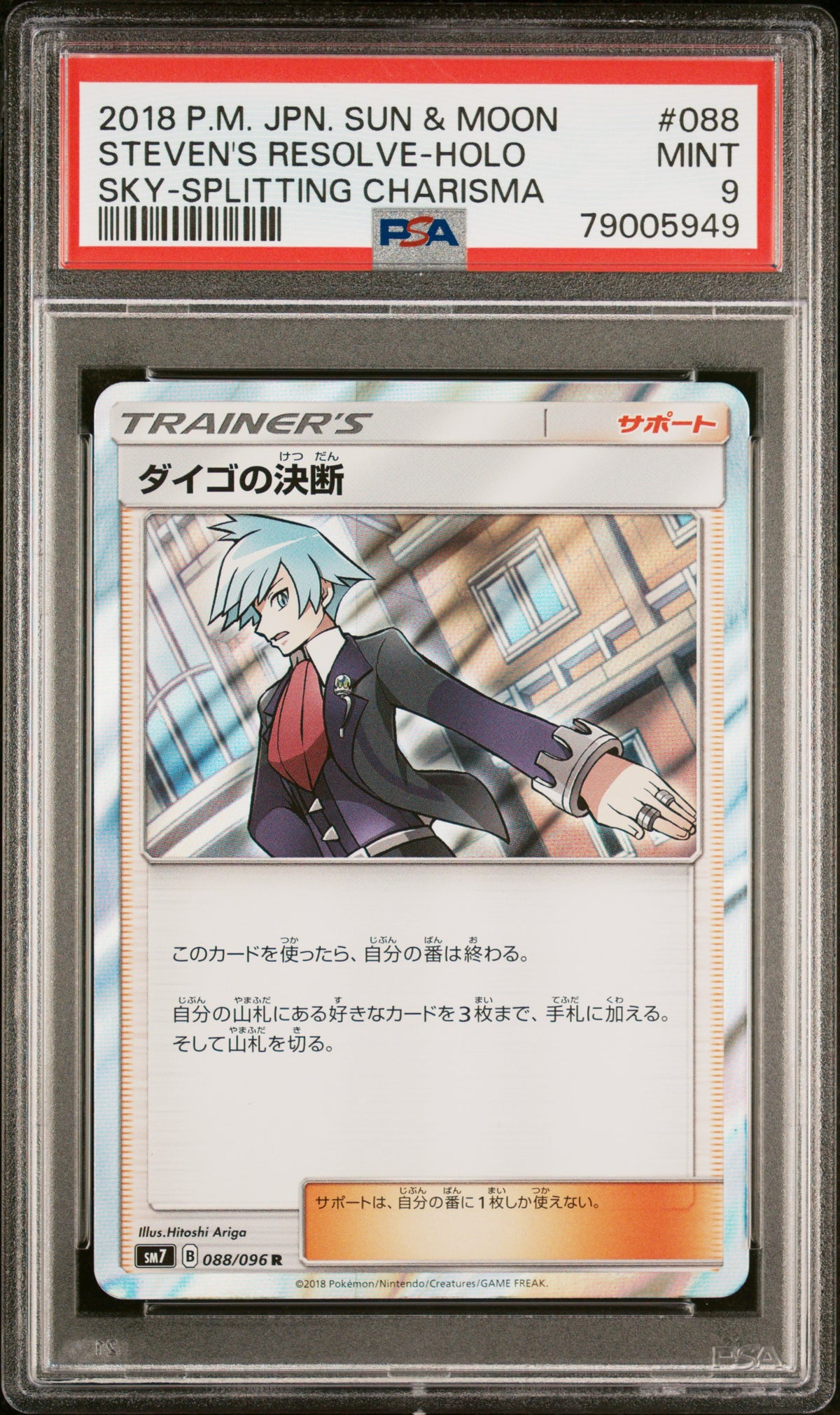 PSA 9 2018 POKEMON JAPANESE SUN & MOON SKY-SPLITTING CHARISMA #088 STEVEN'S RESOLVE-HOLO SKY-SPLITTING CHARISMA 79005949