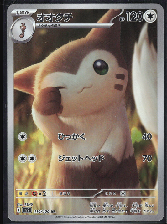 Furret 110/100 Art Rare Battle Partners NM/M