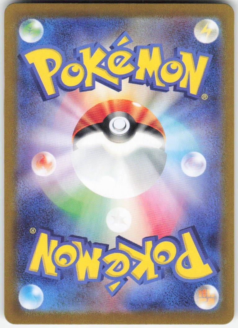 Joltik - Art Rare SV7: Stellar Miracle 108/102 NM (Back)