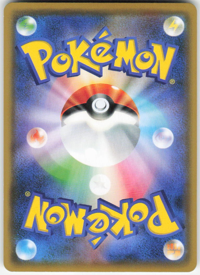 Guzma & Hala - Super Rare SM12: Alter Genesis 105/095 NM (Back)