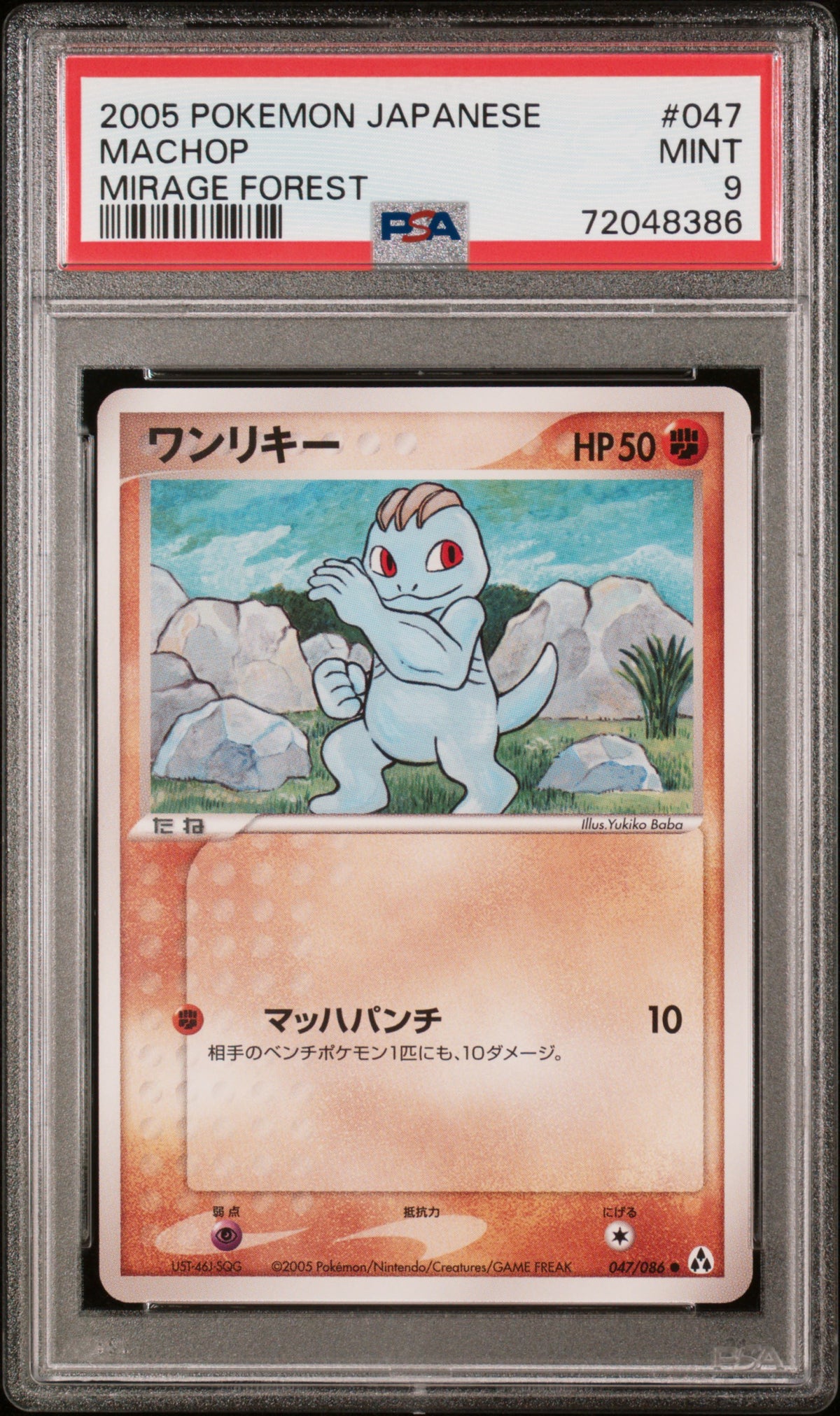 PSA 9 2005 POKEMON JAPANESE MIRAGE FOREST #047 MACHOP MIRAGE FOREST 72048386