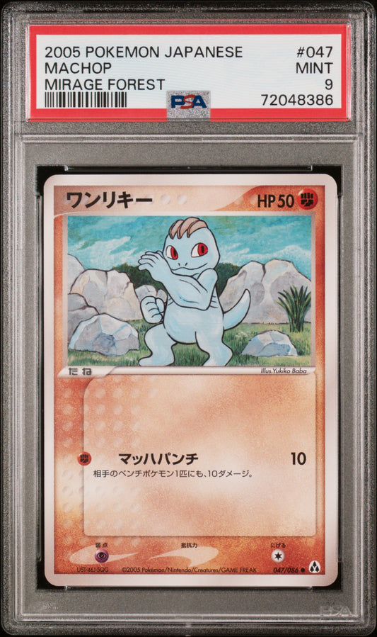 PSA 9 2005 POKEMON JAPANESE MIRAGE FOREST #047 MACHOP MIRAGE FOREST 72048386