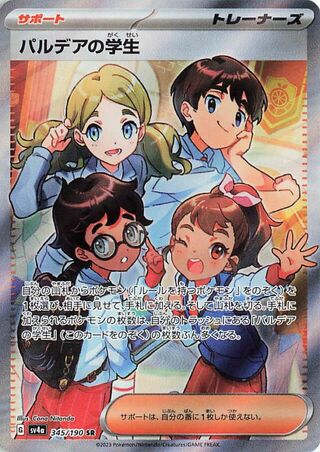 Students Of Paldea 345/190 Super Rare Shiny Treasure ex NM/M