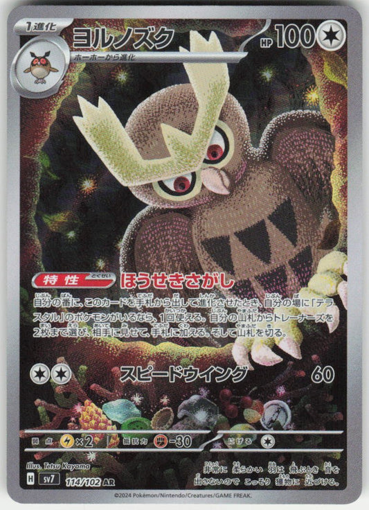 Noctowl - Art Rare SV7: Stellar Miracle 114/102 NM