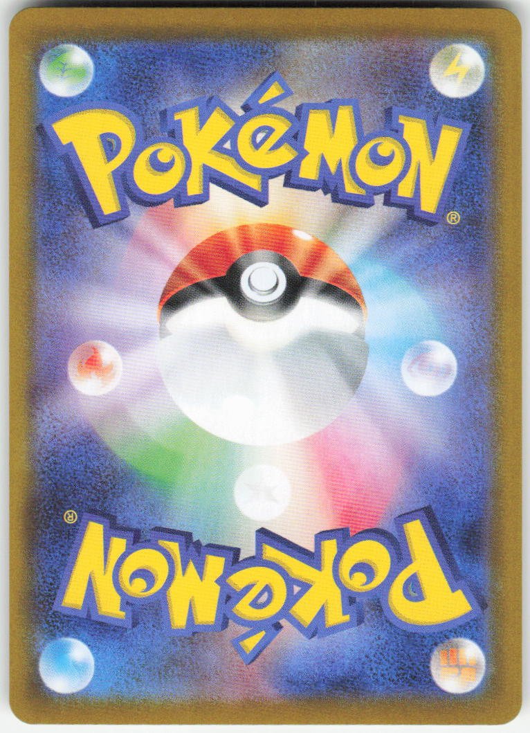 Team Rocket's Mewtwo ex - Ultra Rare SV10: The Glory of Team Rocket 130/098 NM (Back)