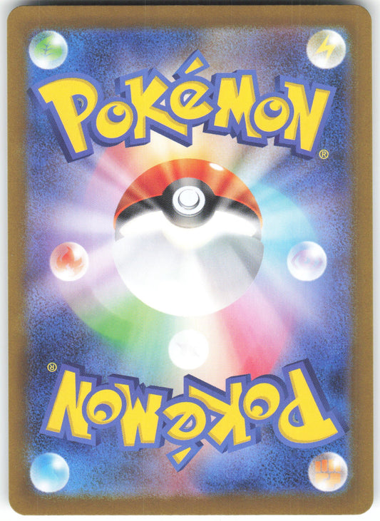 Empoleon ex - Double Rare M2: Inferno X 058/080 NM (Back)