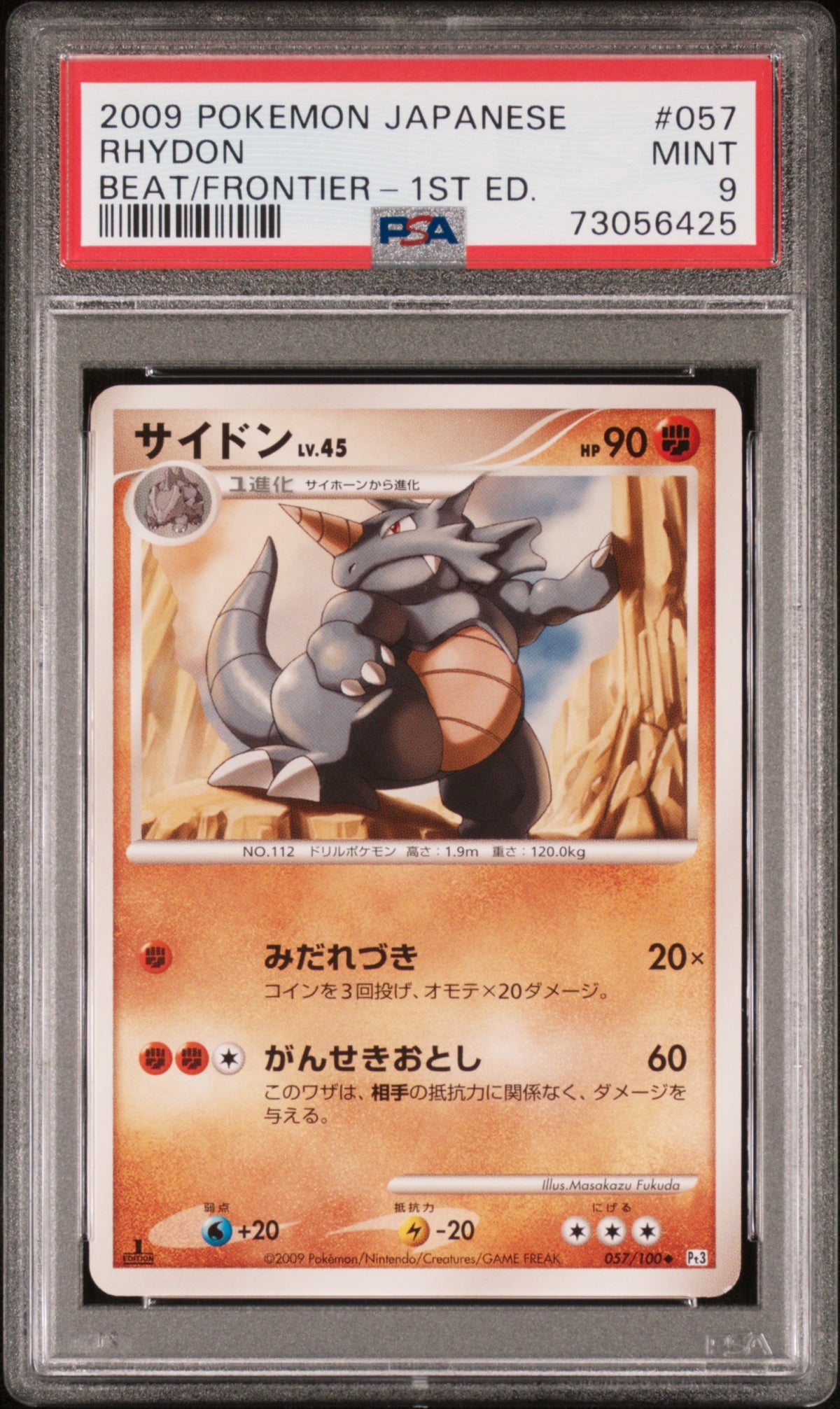 PSA 9 2009 POKEMON JAPANESE BEAT OF THE FRONTIER #057 RHYDON BEAT/FRONTIER-1ST ED. 73056425