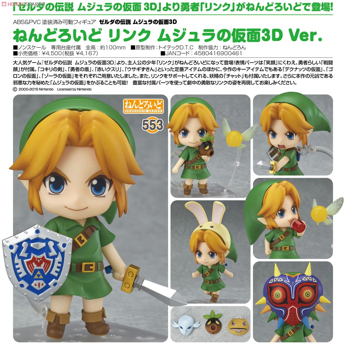 Nendoroid No. 553 Link Majora's Mask 3D Ver. Figure (The Legend of Zelda: Majora's Mask 3D)