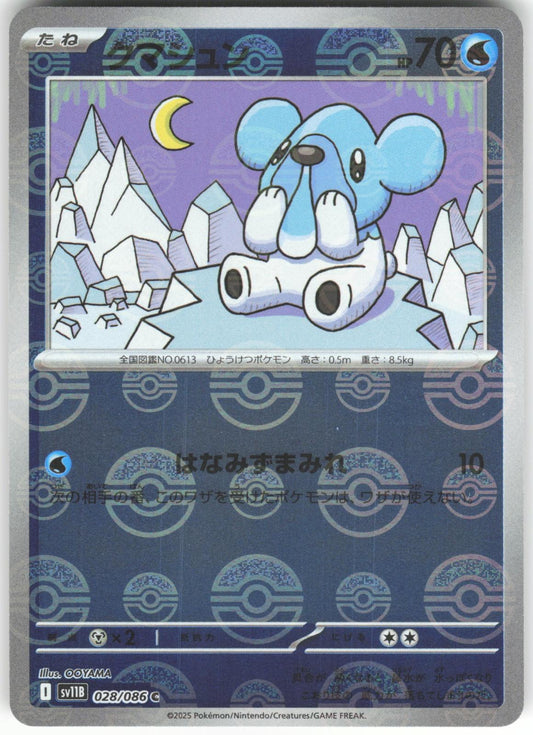 Cubchoo (Poke Ball Pattern) 028/086 Common SV11B: Black Bolt NM/M