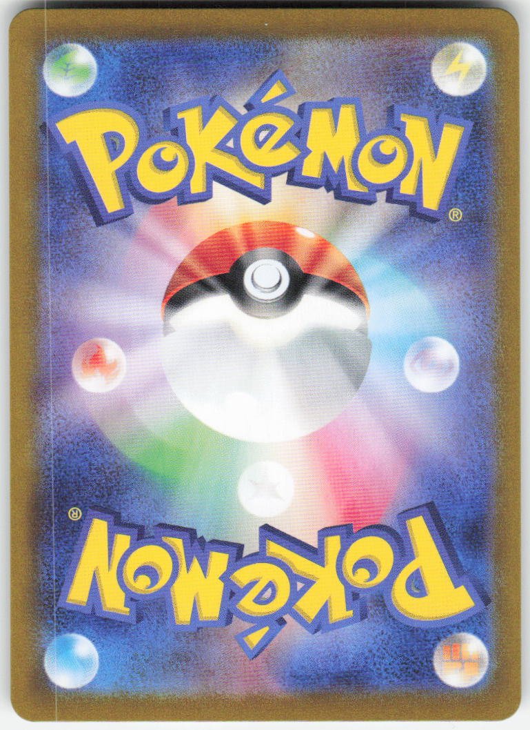 Crispin - Super Rare SV7: Stellar Miracle 123/102 NM (Back)