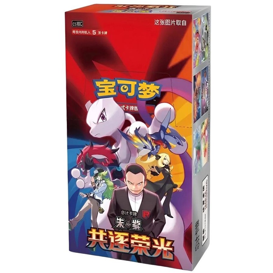 [Chinese] Chasing Glory (Destined Rivals) CSV10C Pokemon TCG Slim Booster Box