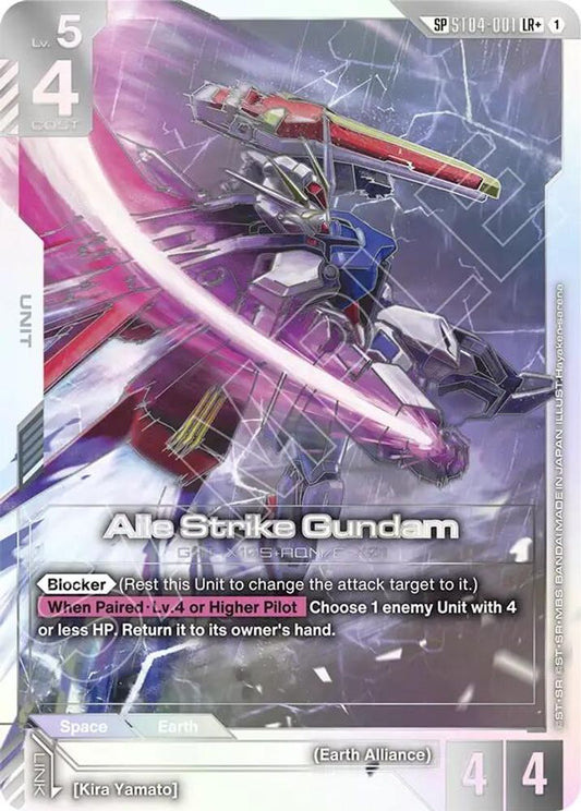 Aile Strike Gundam (SP) (LR+) ST04-001 LR+ Phantom Aria NM/M