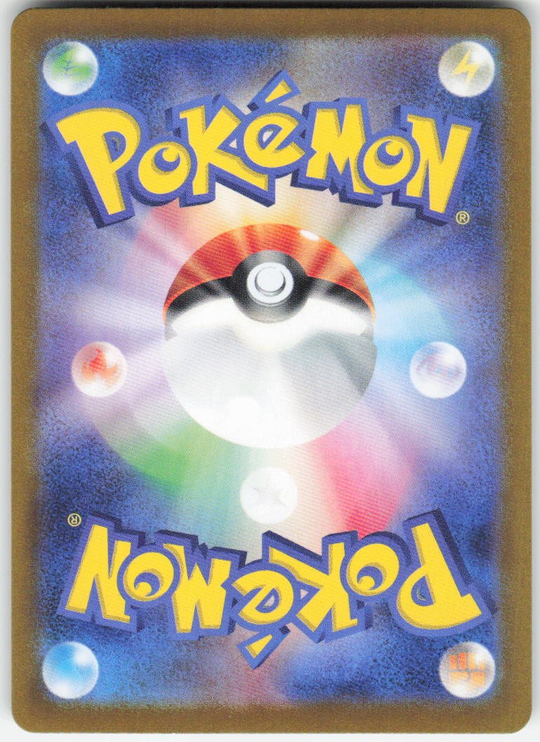 Blastoise ex - Special Art Rare SV2a: Pokemon Card 151 202/165 NM (Back)