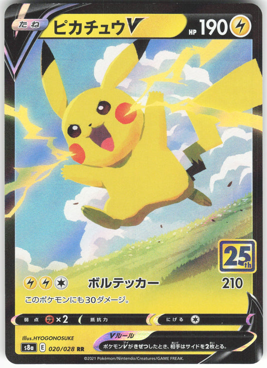Pikachu V Double Rare S8a: 25th Anniversary Collection 020/028 NM