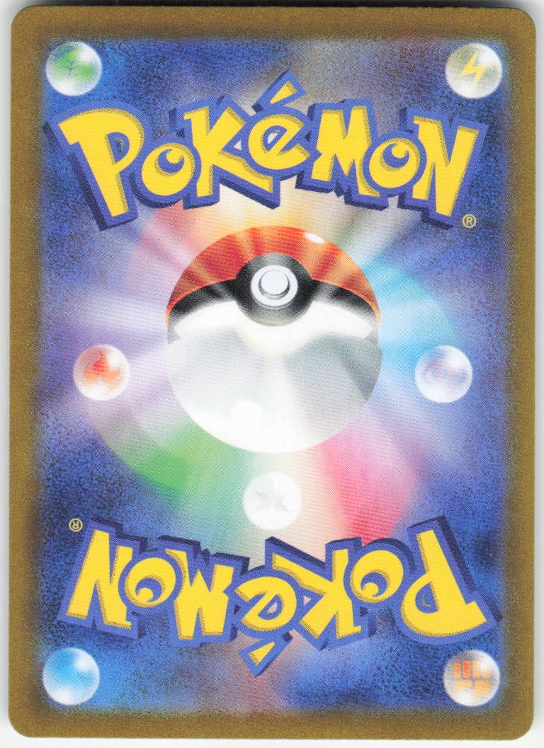 Galvantula ex - Special Art Rare SV7: Stellar Miracle 128/102 NM (Back)