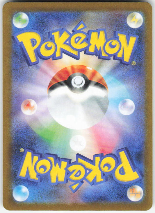 Durant - Art Rare SV11W: White Flare 149/086 NM (Back)