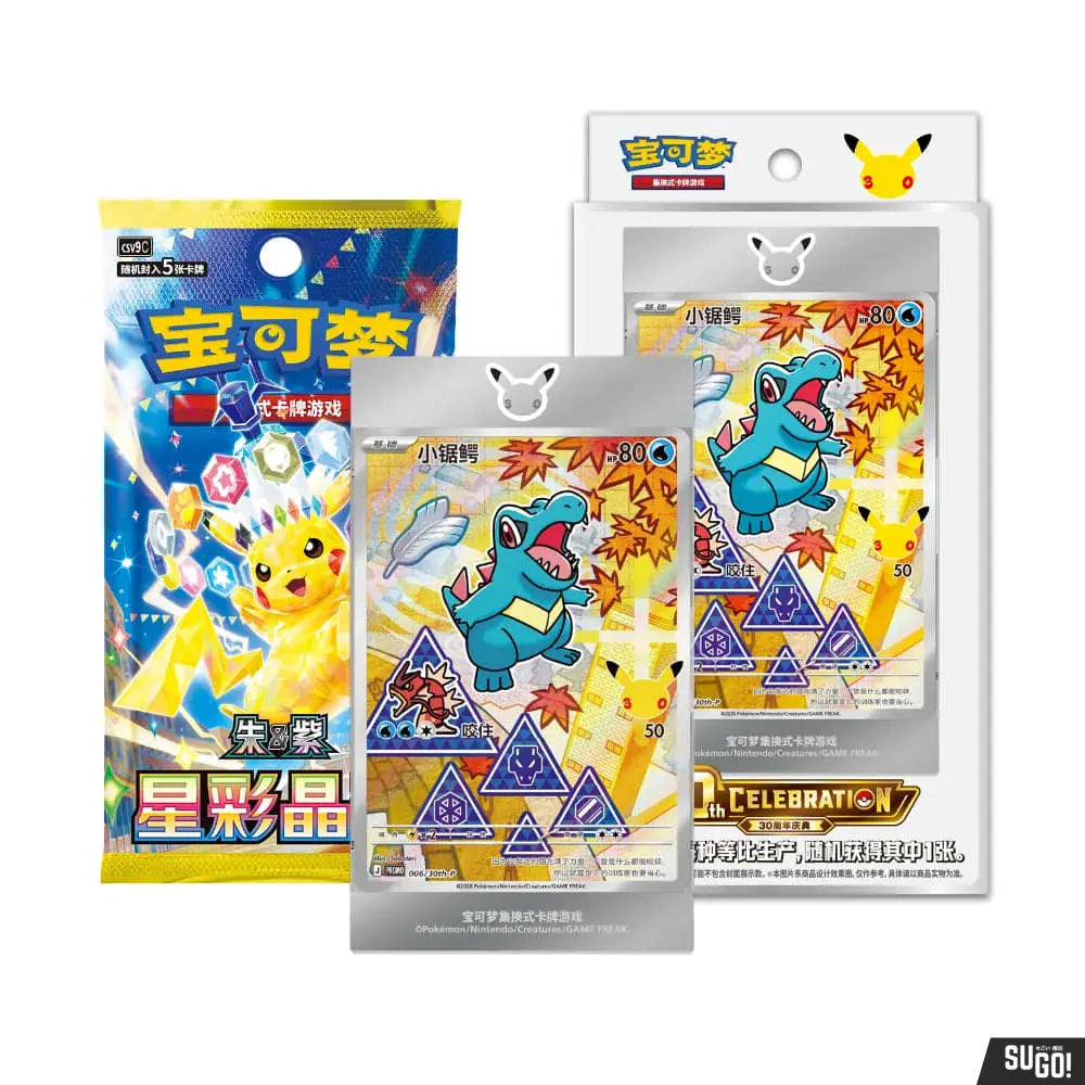 [Chinese] 30th Anniversary Celebration - First Partners Special Illustration Box Vol 2