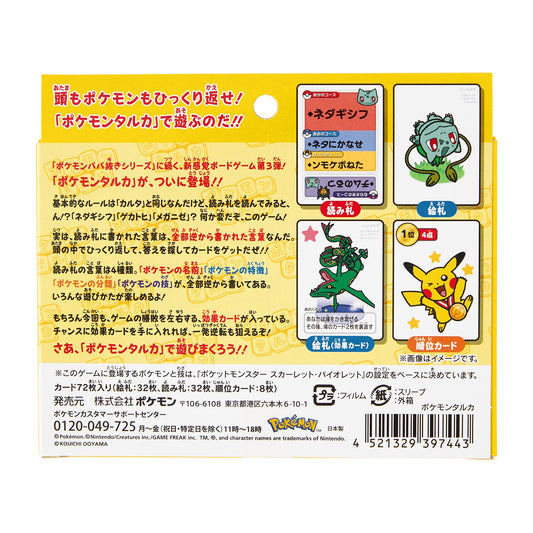[Japanese] Pokemon Tarka Card Game - Pokemon Center Exclusive
