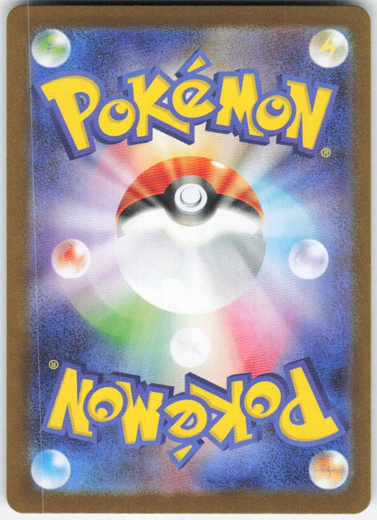 Team Rocket's Petrel - Super Rare SV10: The Glory of Team Rocket 122/098 NM (Back)