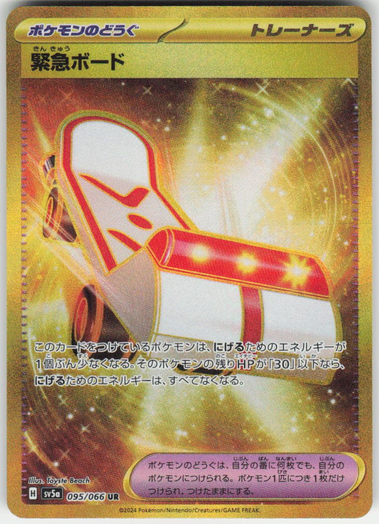 Rescue Board Ultra Rare SV5a: Crimson Haze 095/066 NM