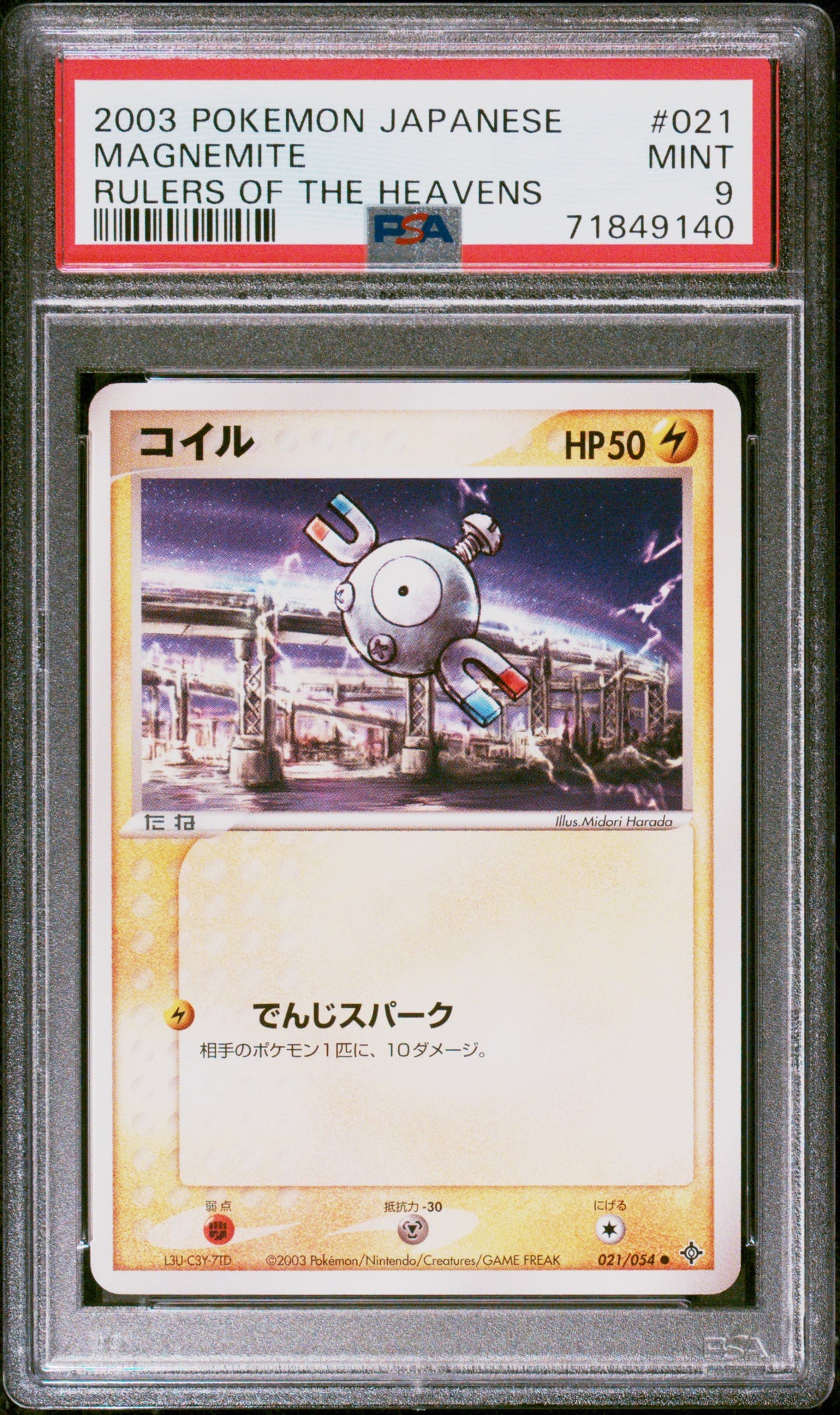 PSA 9 2003 POKEMON JAPANESE RULERS OF THE HEAVENS #021 MAGNEMITE RULERS OF THE HEAVENS 71849140